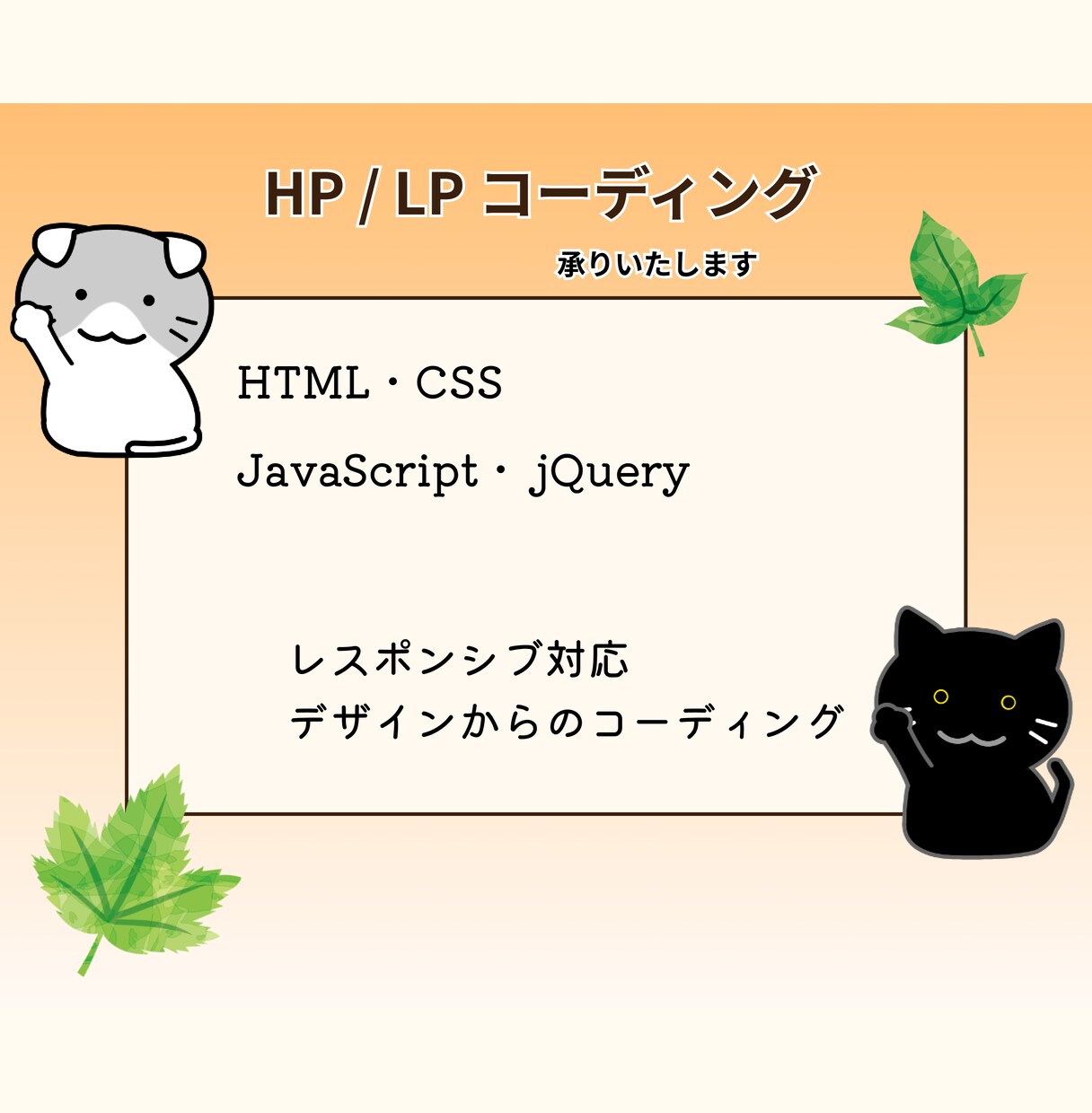 コーディング承ります WEBデザインを元にコーディングいたします イメージ1