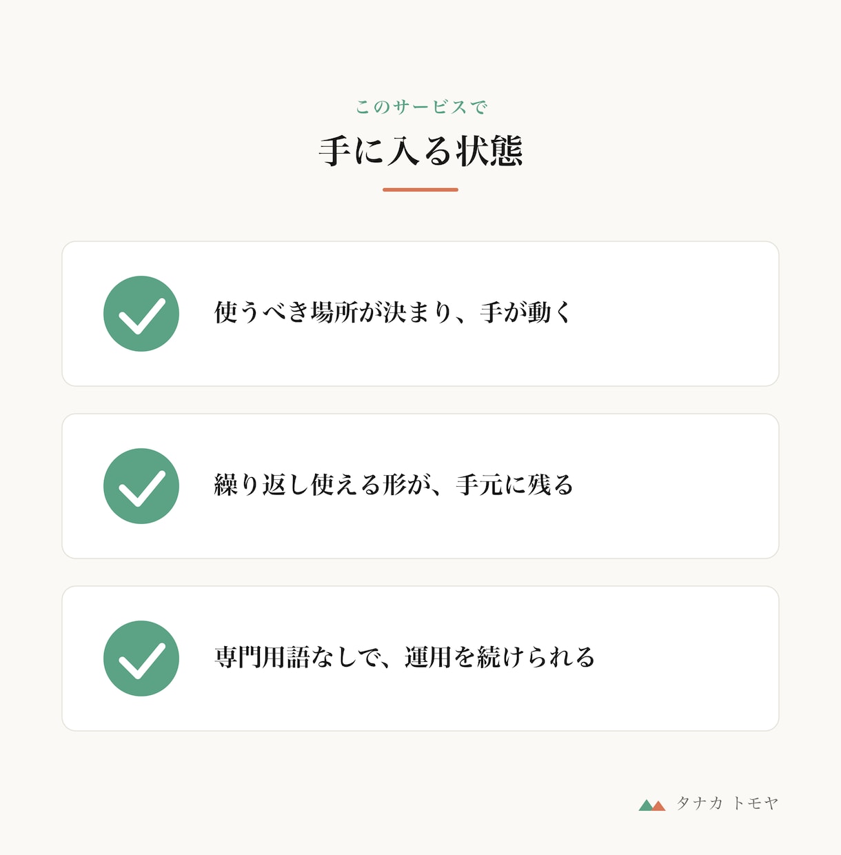 AIを仕事で使いこなすまで伴走します 「導入したのに使われない」を運用に乗るまで一緒に解決します イメージ3