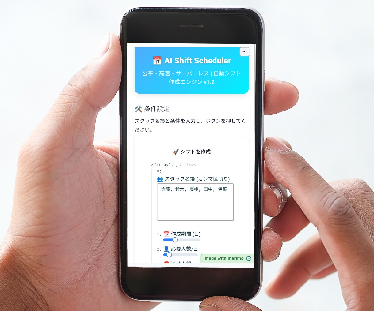 AIが店長専用のシフト表を自動作成します 月額費0円！5〜30名規模の店舗に最適なオーダーメイド納品 イメージ2