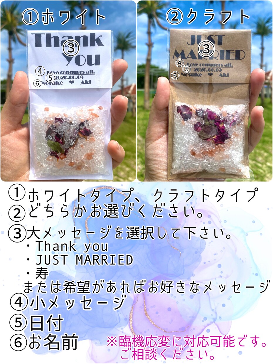 結婚式等のプチギフト作ります 花びら入りアロマバスソルトを感謝を込めたプチギフトに。 イメージ9