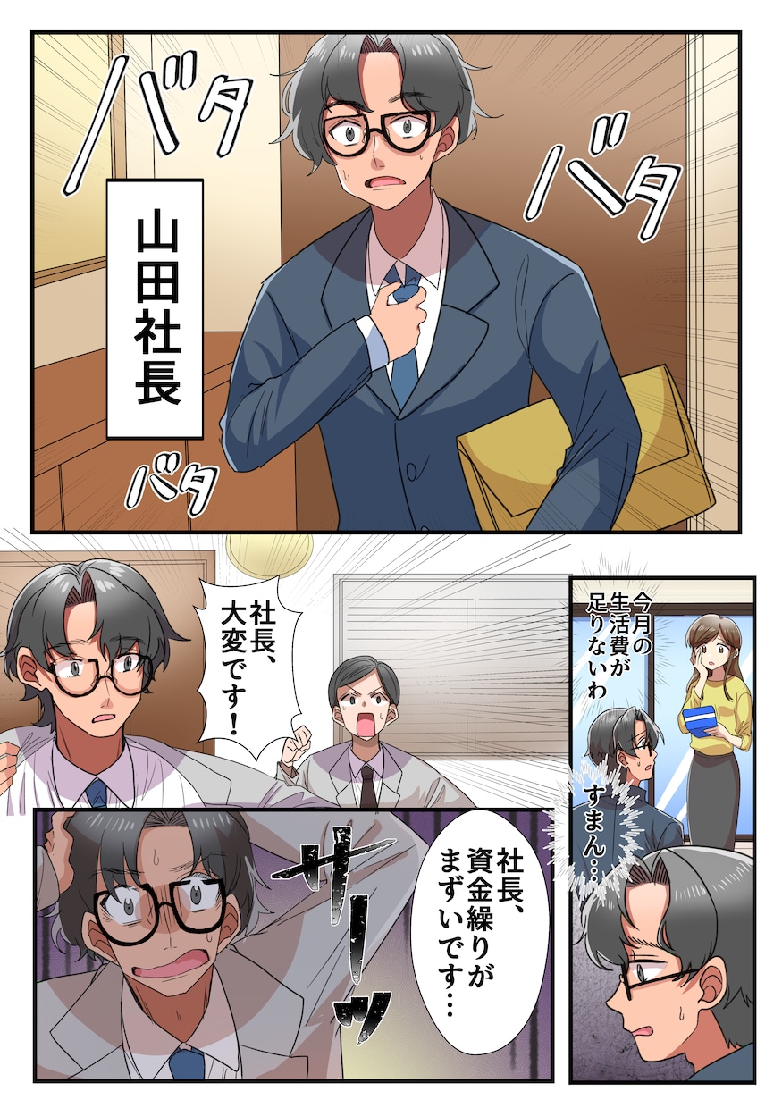 商用利用可！広告漫画、4コマ漫画等描きます 様々な絵柄で対応いたします！ビジネス、広告、YouTube他 イメージ5