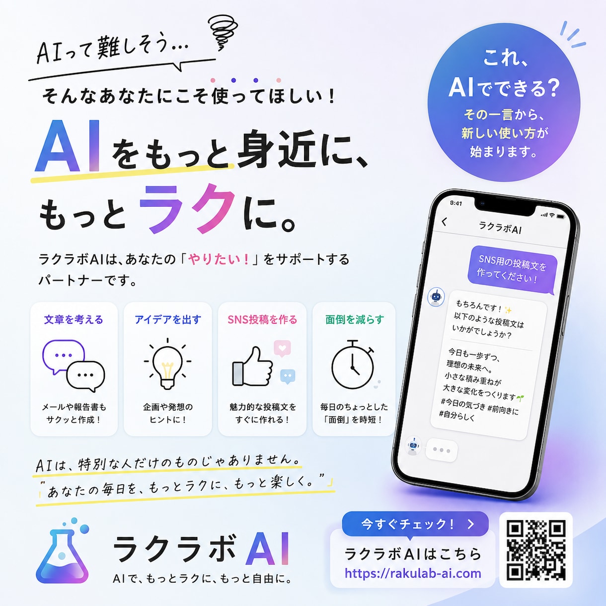 AIを活用してあなたの「やりたい」をカタチにします AIで、あなたの想いをカタチに。 イメージ1