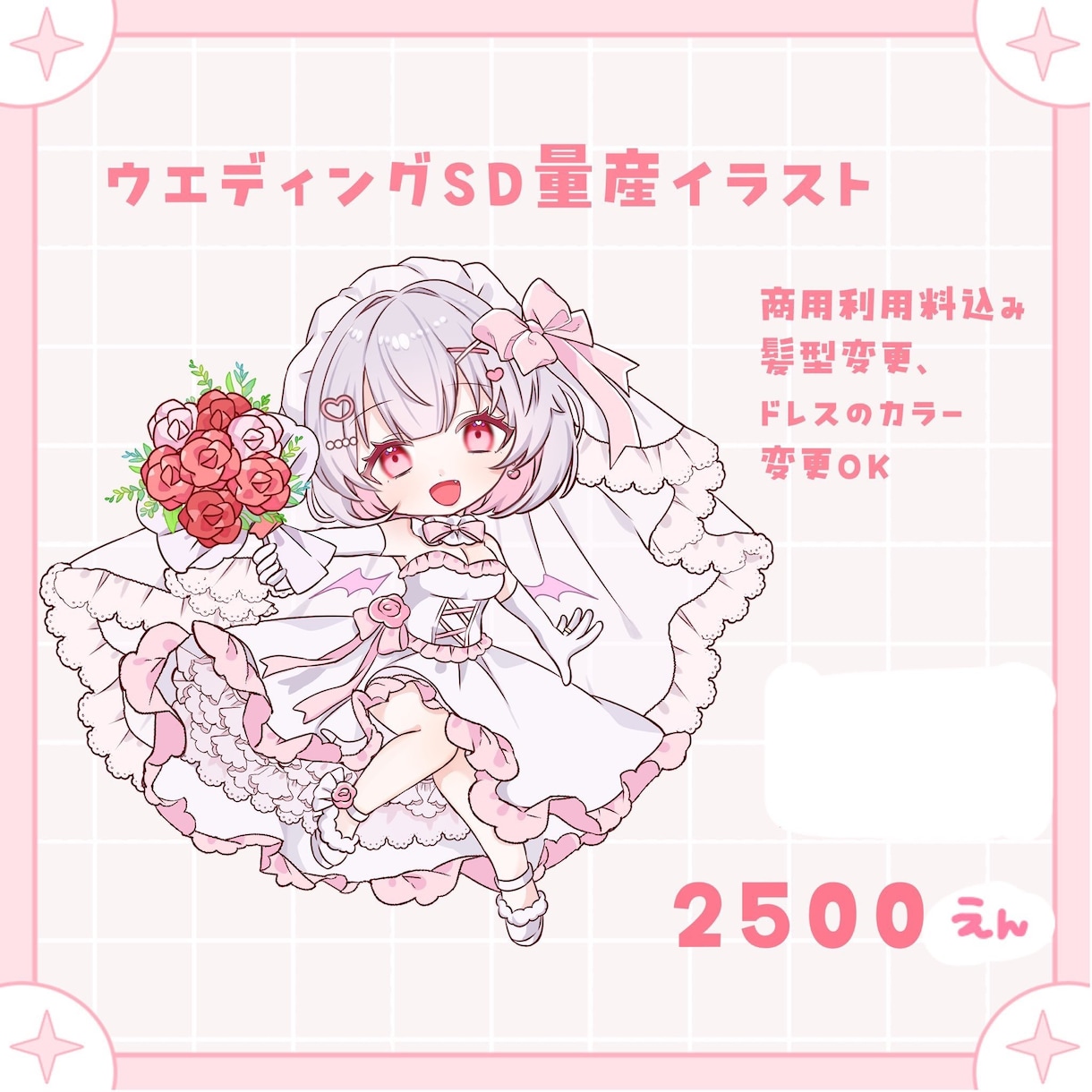 かわいいウエディング量産イラストを描きます ウエディング量産イラストを描きます！6月におすすめです イメージ1