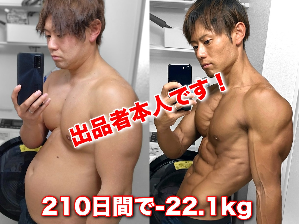 痩せたい！ダイエット1ヶ月間徹底サポートします 運動+食事を徹底サポート!1ヶ月で-5kgも夢じゃない! イメージ2