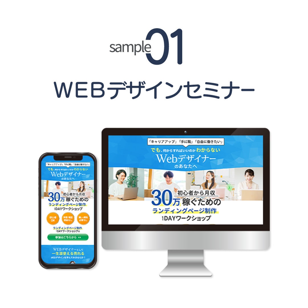 伝わるLP制作を行います お客様だけでなく、お客様のお客様も満足！ イメージ4