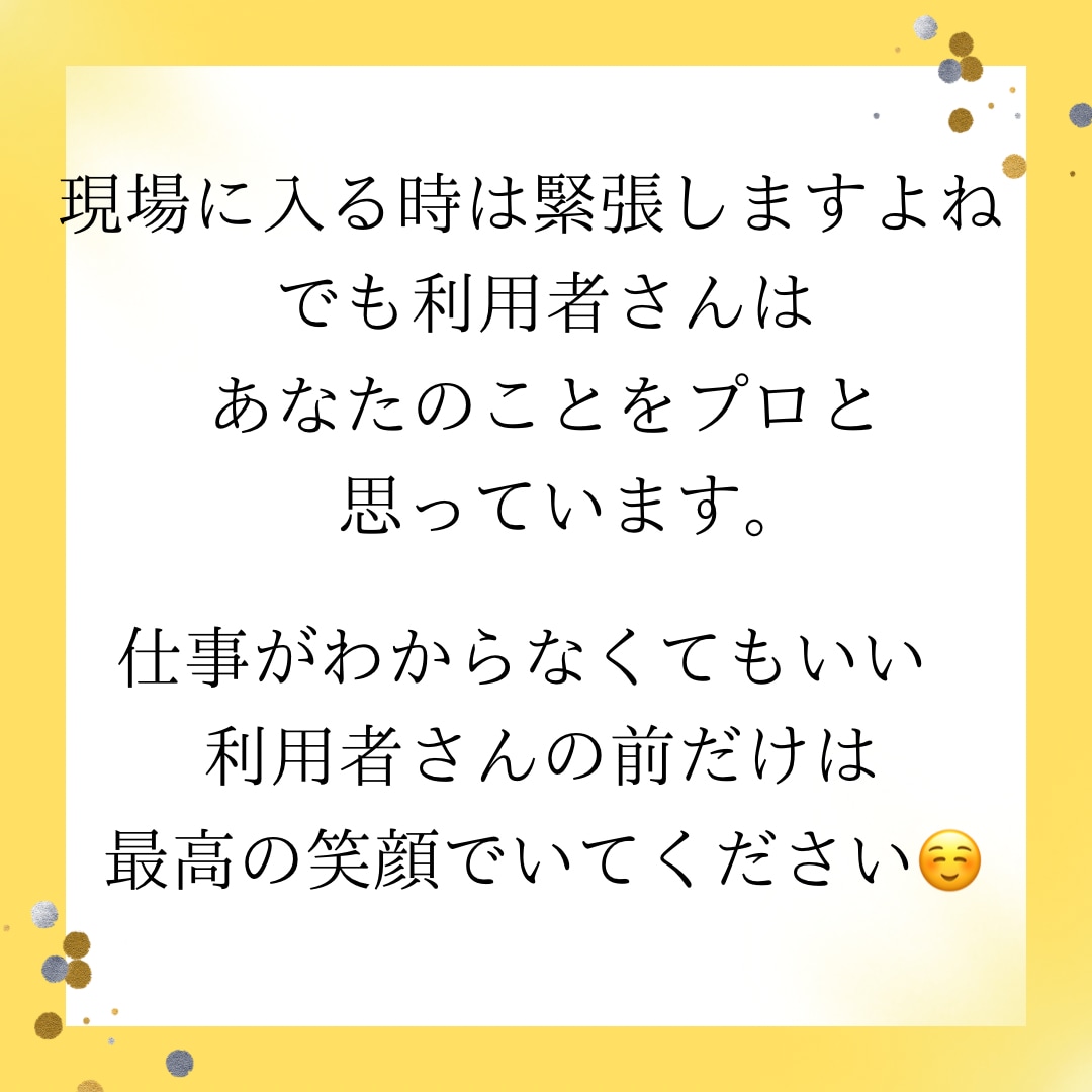 あなたの職場大丈夫！？介護現場のリアルな声聞きます 介護現場/パワハラ/暴言/無視/陰口/いじめ/耐えられない！ イメージ7