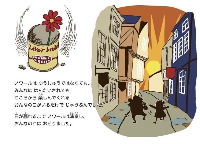 絵本やお子さまオリジナルのお話描きます お子さまを主人公にしてオリジナルの絵本いかがですか？ イメージ4