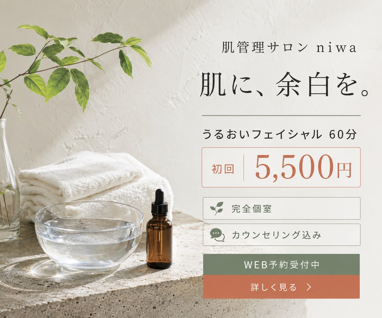 美容・女性向けのSNS画像や広告バナーを制作します 元美容師のWebデザイナーが、世界観と伝わりやすさを整えます イメージ10