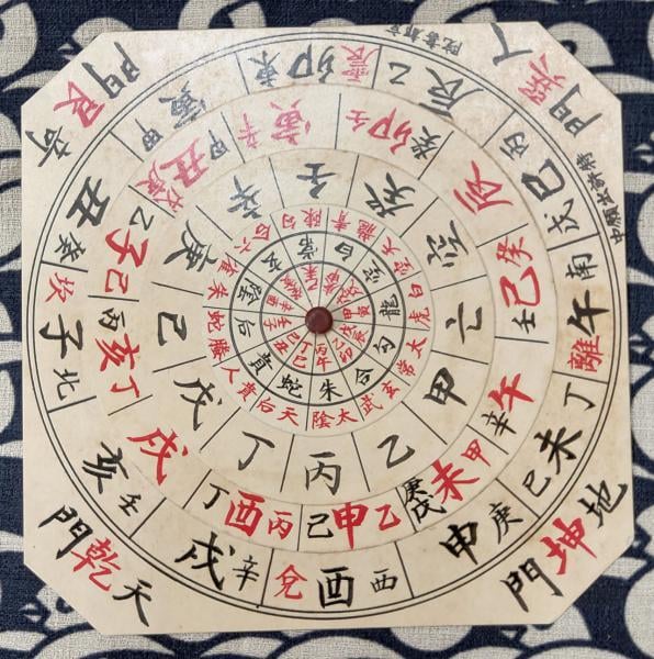 六壬神課で占います どんな事象、どんなご相談にも細かくお応えします。 イメージ1