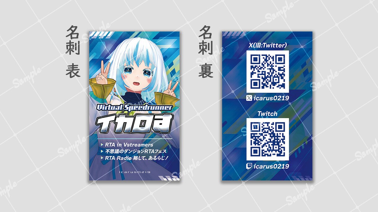 配信者様向けの名刺作ります オフラインイベント等にどうぞ！ イメージ8