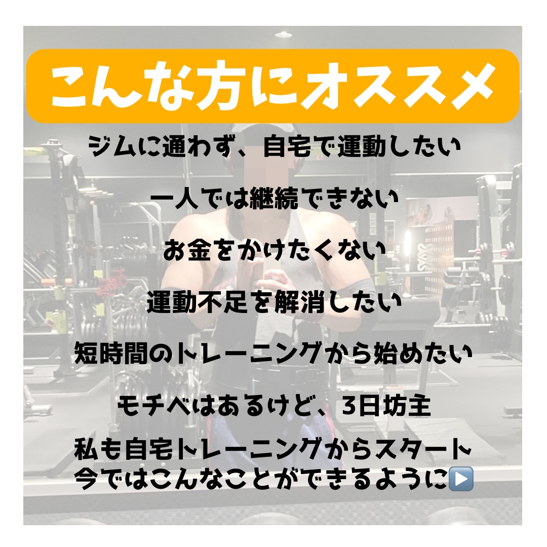 運動習慣を身につけるためのサポートをします まずは1週間から始めてみませんか？？ イメージ2