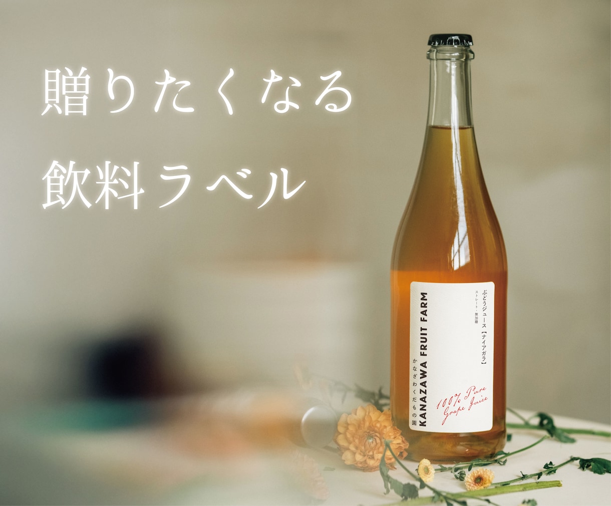 手土産に選ばれる食品パッケージ作ります 食品・飲料ラベル／道の駅・産直・ECギフトに イメージ3