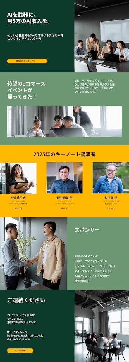 AIアバター動画＋LP制作しますます AIで作る商品紹介動画とLPをセットで納品 イメージ1