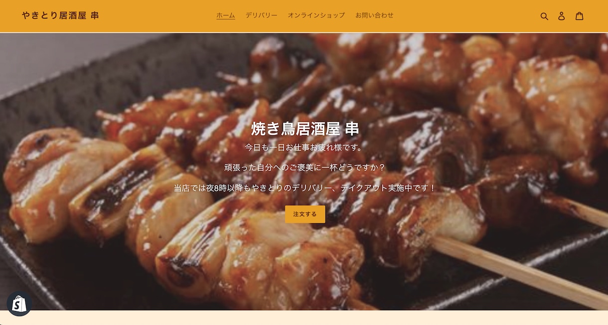 Shopifyで売れるECサイト制作します ネットショップ作成から集客まで、徹底サポート！ イメージ9
