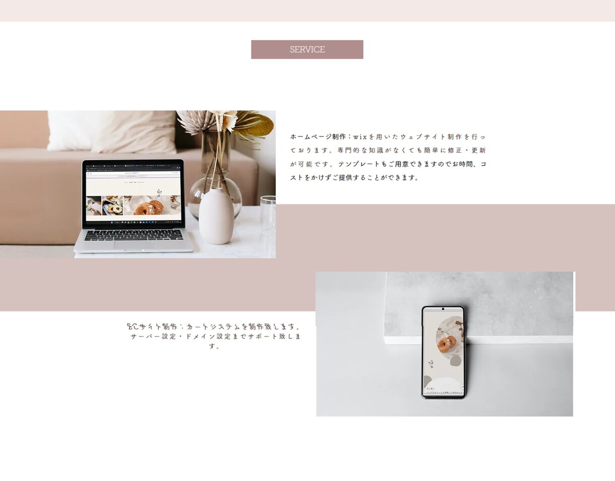女性ならではの視点からホームページを制作致します シンプル&トレンドを押さえたわくわくするようなデザインを形に イメージ6