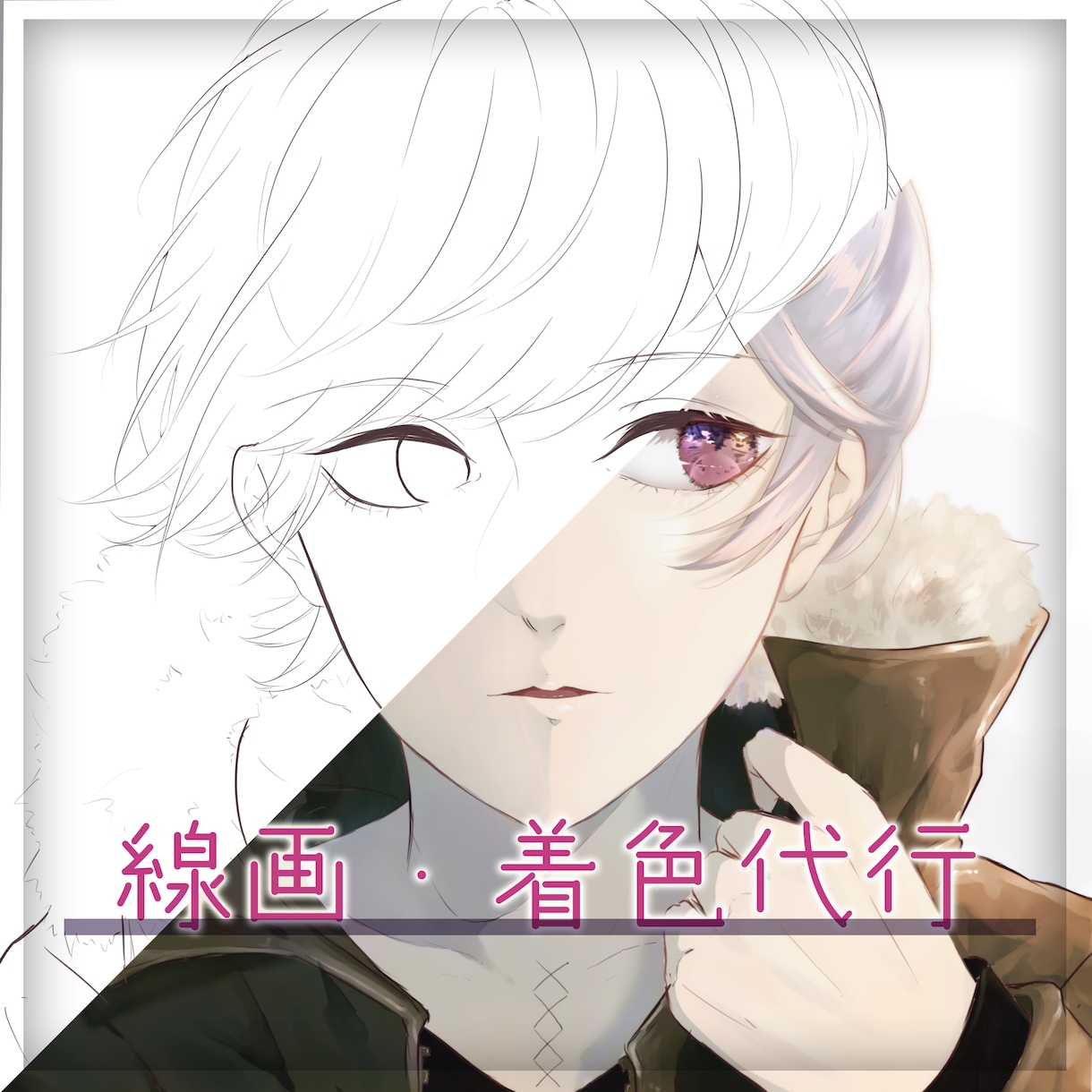 線画や色ぬりが苦手な方の線画塗り代行します 線画や色ぬりが苦手！でもイラストを完成させたい方へ イメージ1