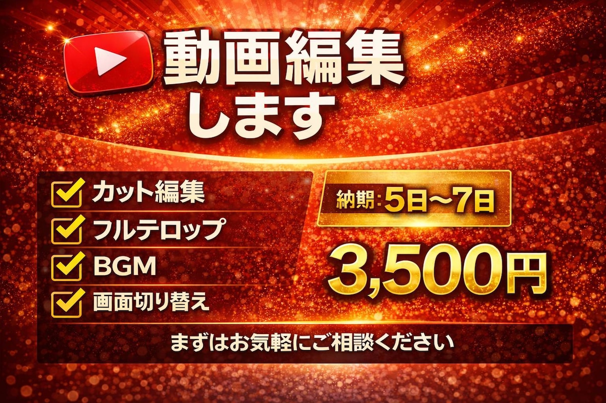安価で見やすい動画を作成致します 実績作りのためお安く！フルテロップでクオリティー落としません イメージ1