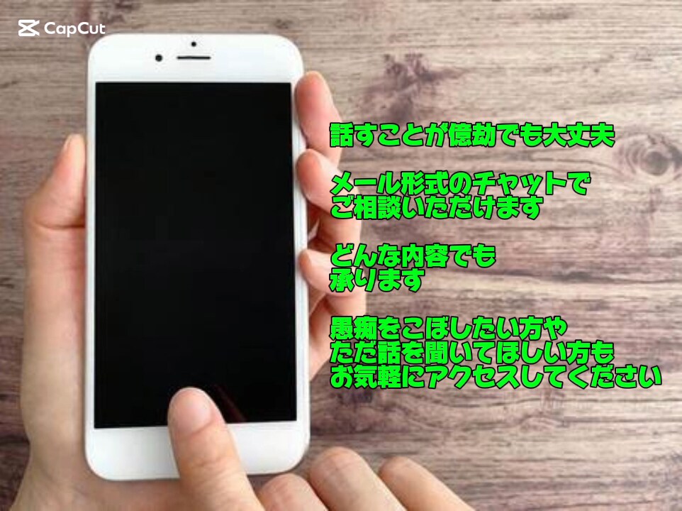 上級カウンセラー兼行動心理士が真剣な悩みを聴きます 不安・孤独感・怒りなどの悩みに寄り添い解決策を見つけましょう イメージ1
