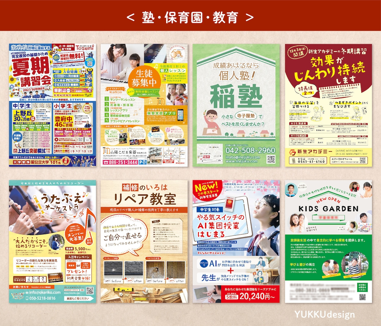 チラシで認知度UP！行動・集客に繋ぐデザインします 内容をパッと見て伝わるデザイン！歴20年印刷デザイナーが担当 イメージ7