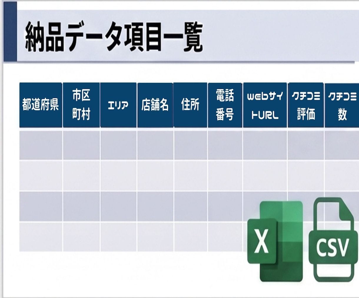 即納！大阪市5区美容室・サロン営業リスト提供します 評価・口コミ数付！関西のテレアポ・MEO営業に直結するリスト イメージ6