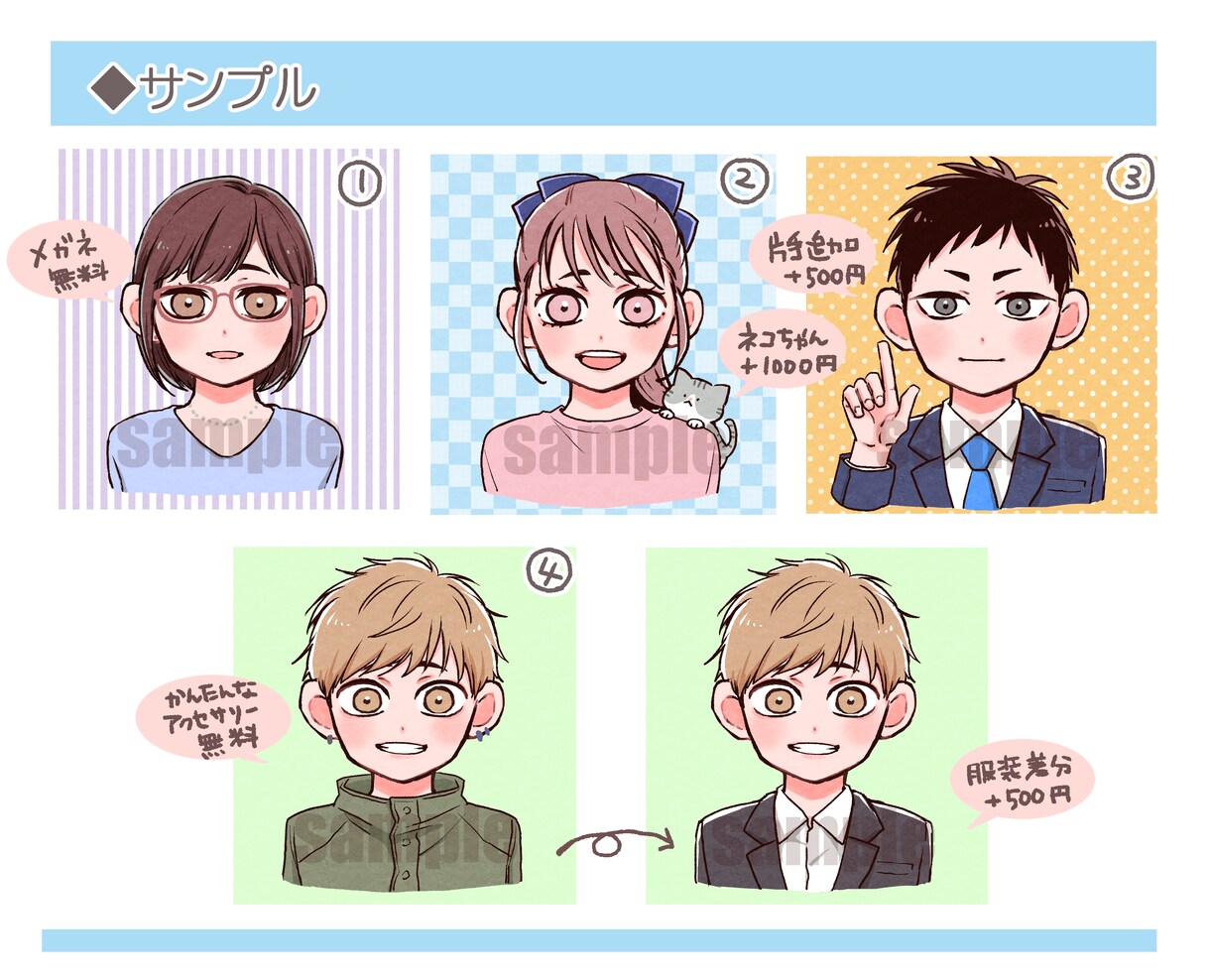 選べる（表情3点・背景2種）セットを作成いたします ★かわいい表情の変化であなたの個性を演出♪ イメージ4
