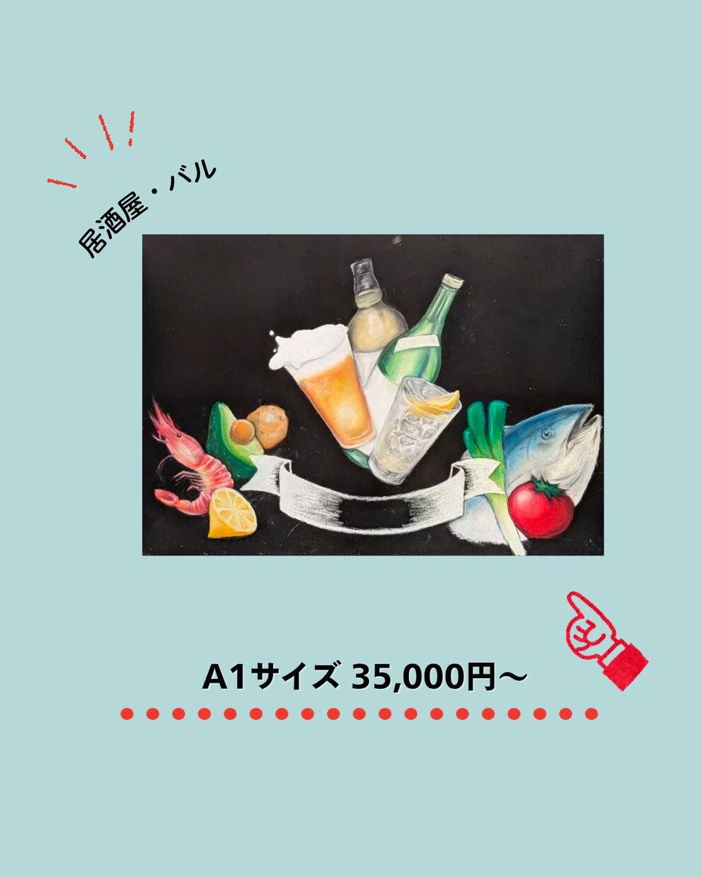 店舗やイベント等に！チョークアート看板作成します オリジナルの店舗看板・メニュー看板・販促物が必要な方へ イメージ3