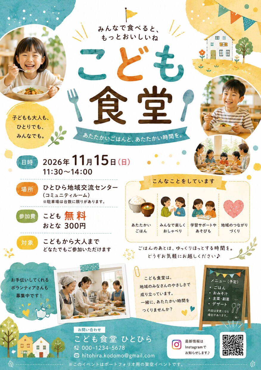イベントや地域活動のチラシなどをデザインします 想いを整理して、やさしく伝わる一枚に仕上げます イメージ3