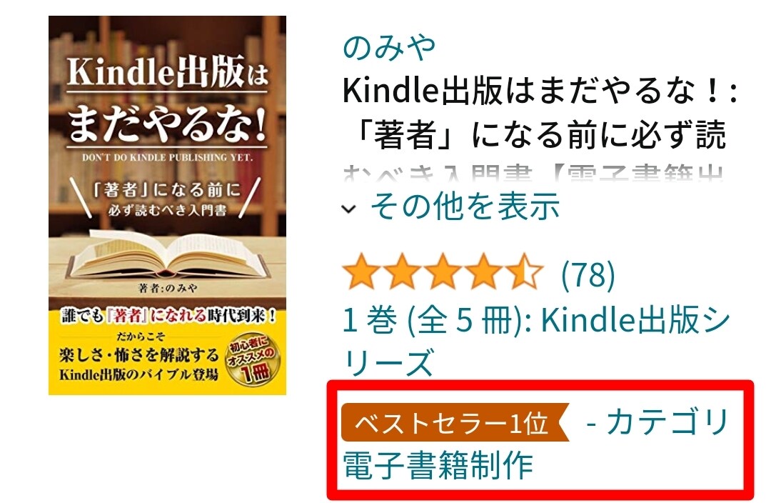 Kindle出版用！原稿の読みやさすを2倍にします ベストセラー8冠を獲得した原稿とすべて同じ装飾に編集します イメージ10