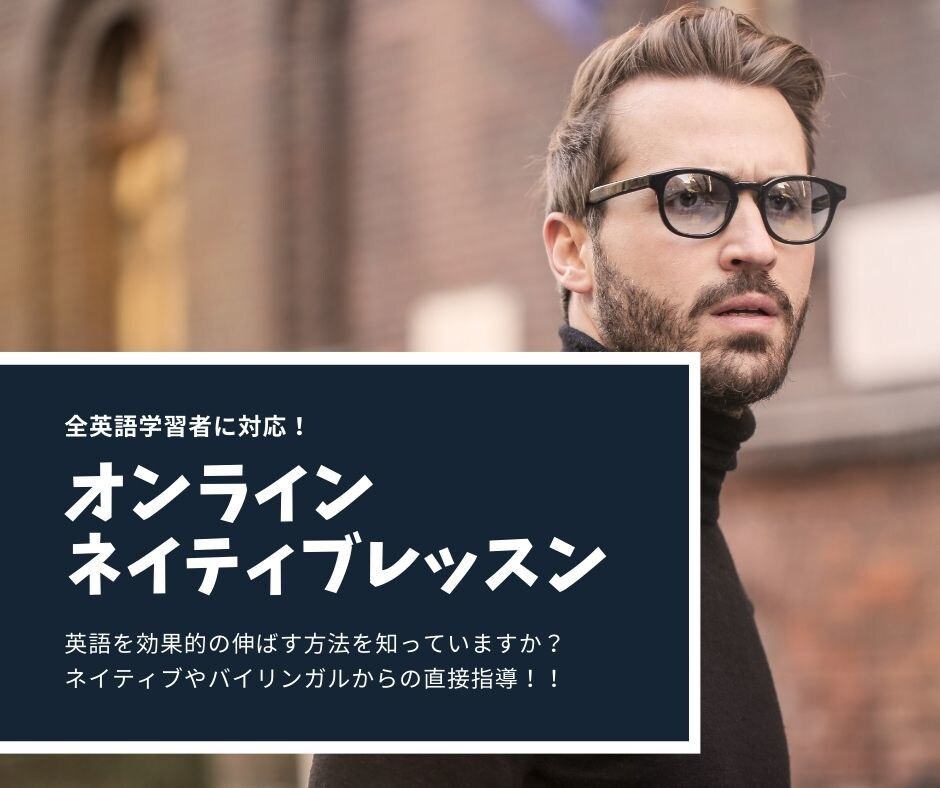 全英語学習者に対応するコーチングをします 日本人からネイティブまであなたのレベルに合った講師を！ イメージ1