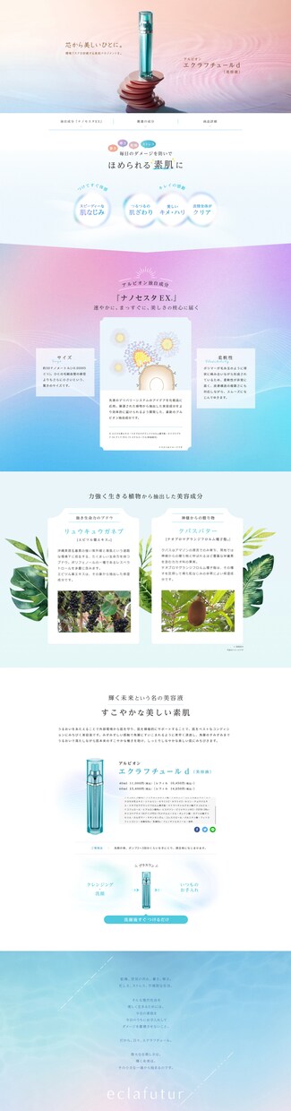 記事LP/商品LPを作成します 現役Webマーケターが特別価格でLP作成 イメージ3