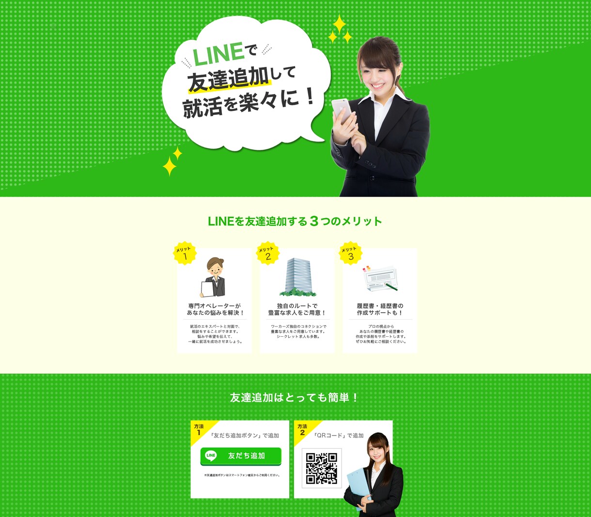 高成約のランディングページ(LP）を作成します 実務経験3年以上のプロが成約率にこだわった良質なLPを制作！ イメージ3