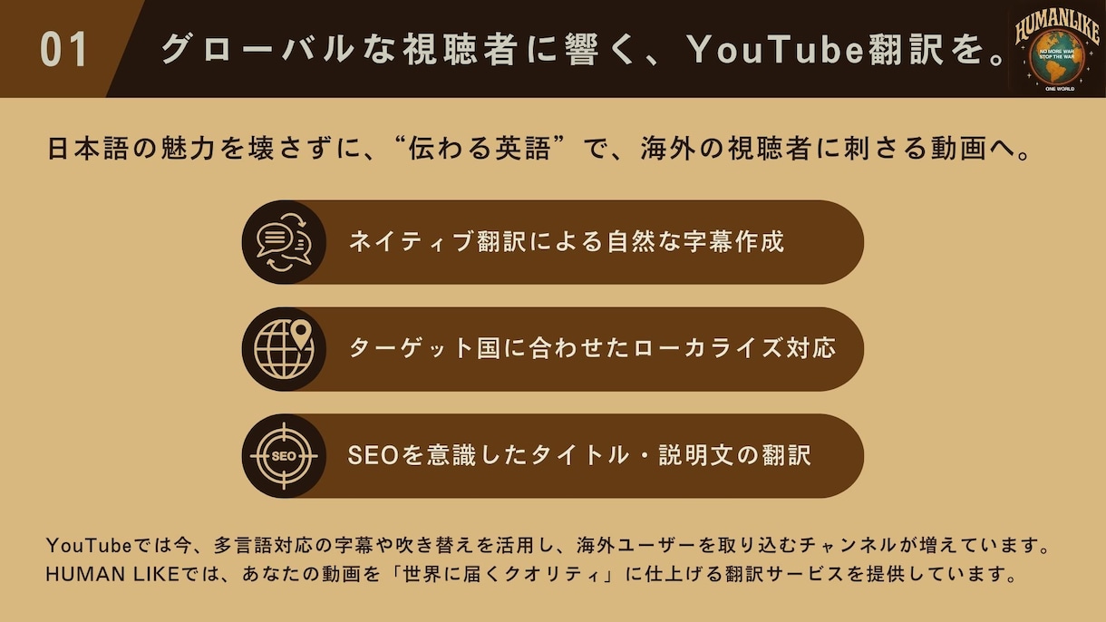 YouTube動画を英語音声に翻訳します ナレーション付きで海外向けに発信できます イメージ2