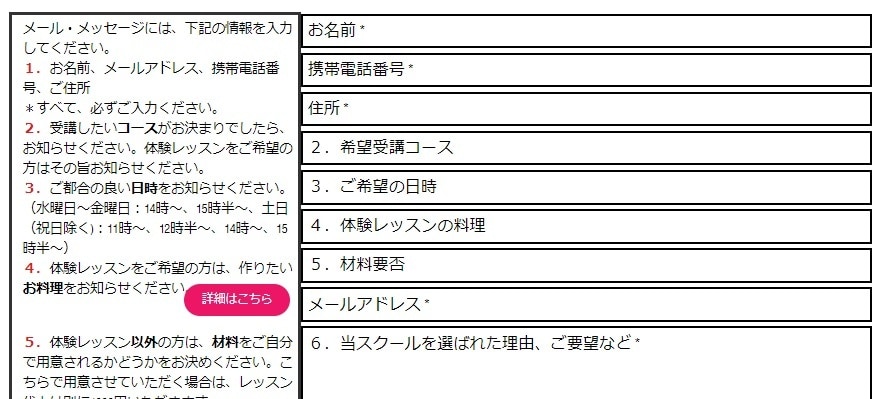 自宅で料理教室の始め方教えます HP作成・検索サイトへの登録・Facebookページ作成 イメージ3