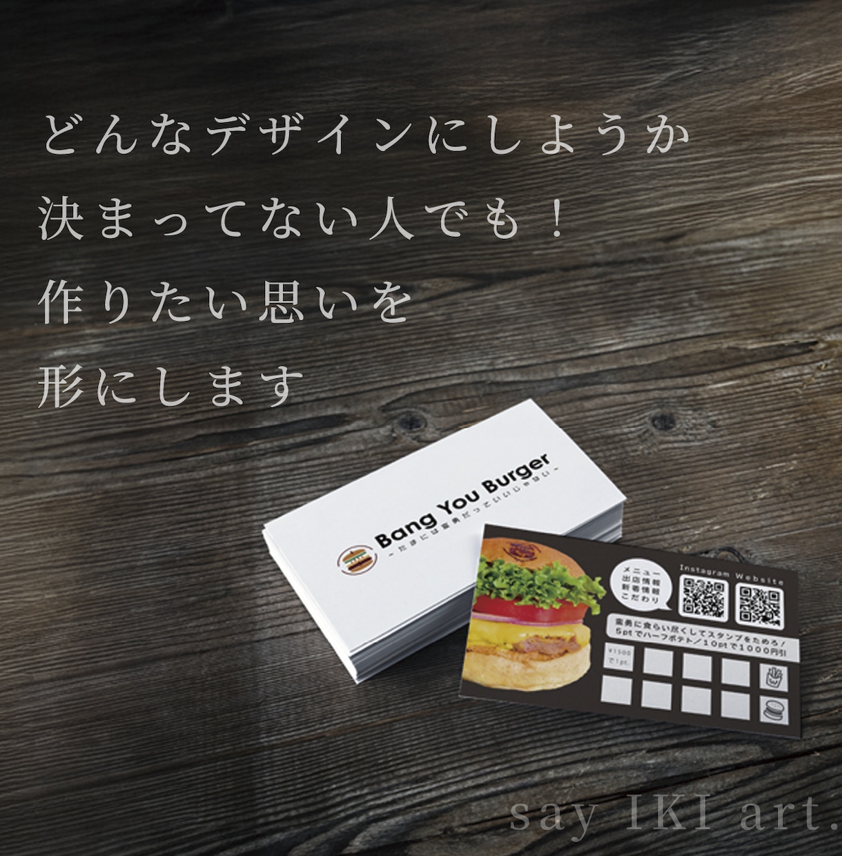 ショップカード作成いたします あなたの声を形にします！迷っているならまずはここ！ イメージ1