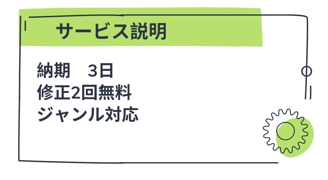 AIを活用して読みやすいブログ記事を作成します AI×人の手で、読みやすい記事を作成します イメージ2