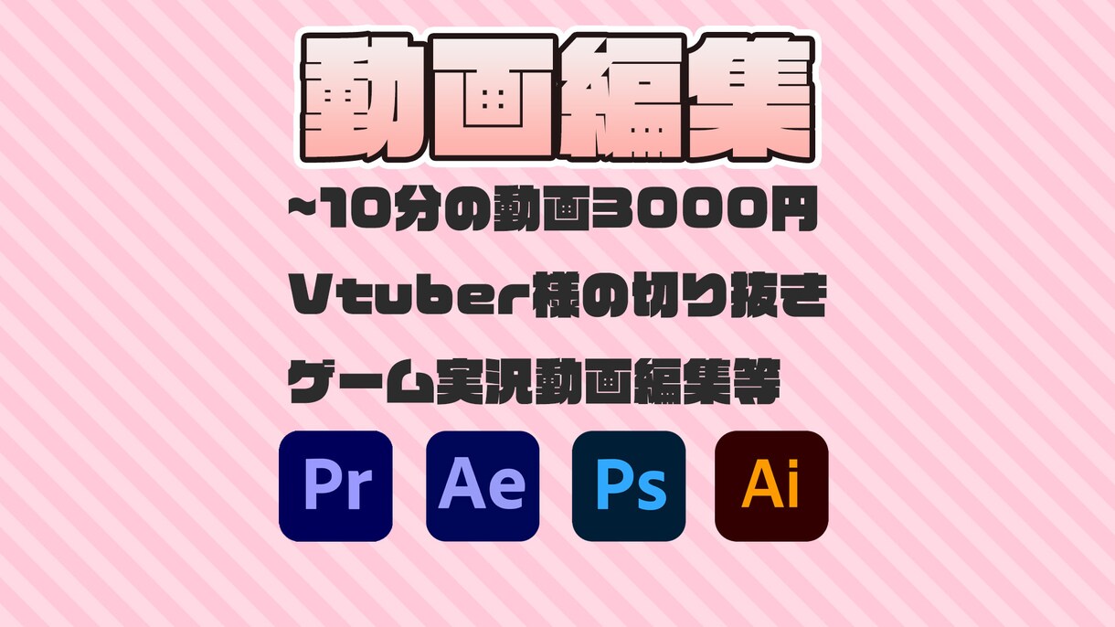 切り抜き動画、自己紹介動画作ります 切り抜き動画や自己紹介動画等作ります イメージ1