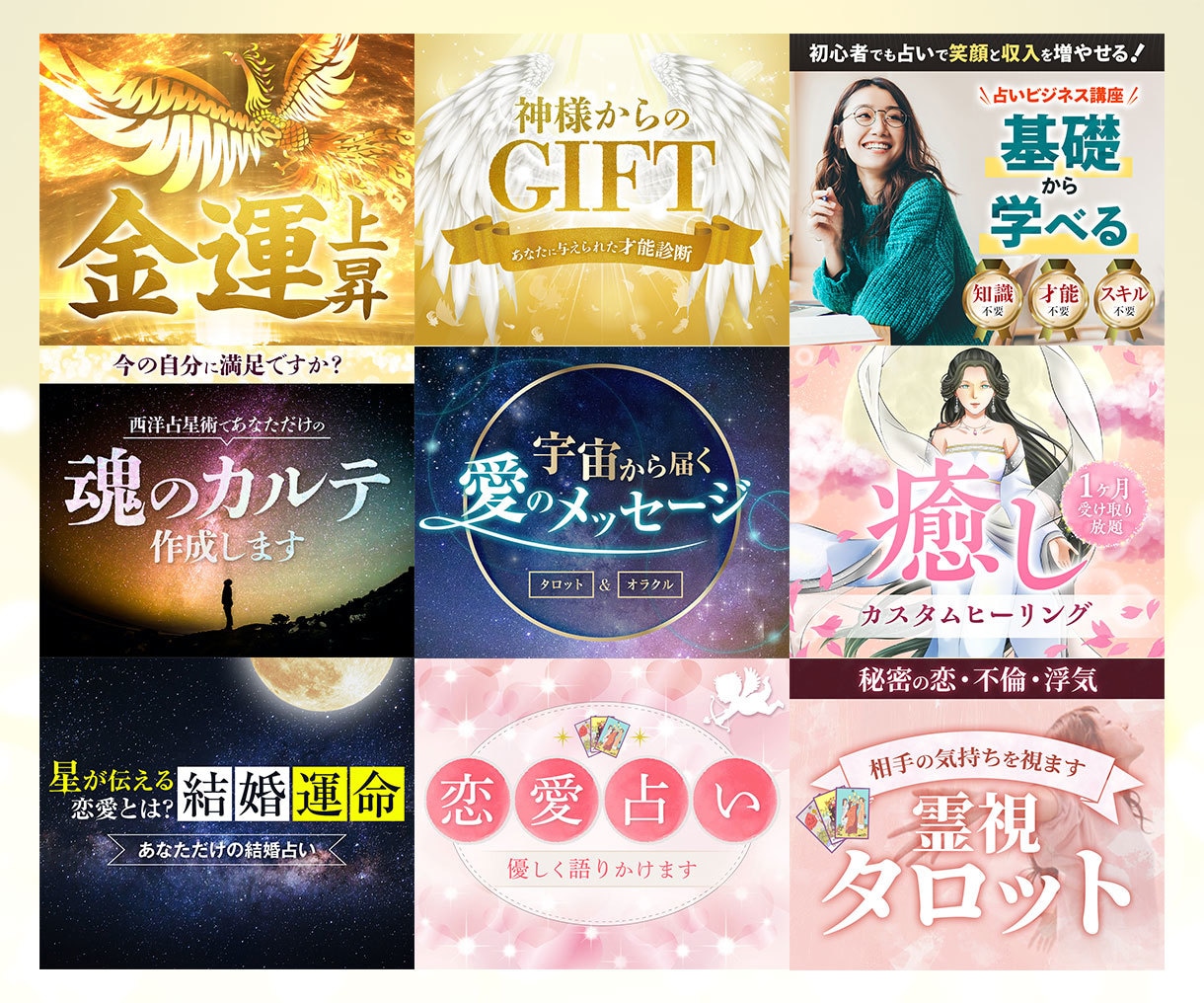 占い・スピリチュアルのココナラサムネイルを作ります 【55P特典付】競合分析・タイトル提案で集客UP♪ イメージ8