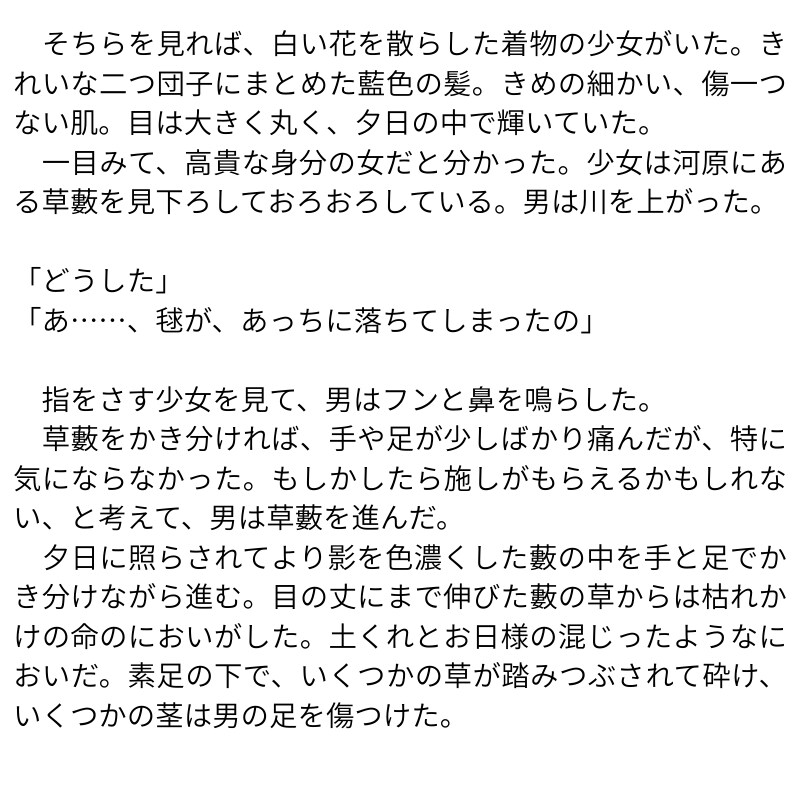 絶望の中で光に手を伸ばす系文章書きます 絶望のただ中にいるうちの子が見たい方へ イメージ4