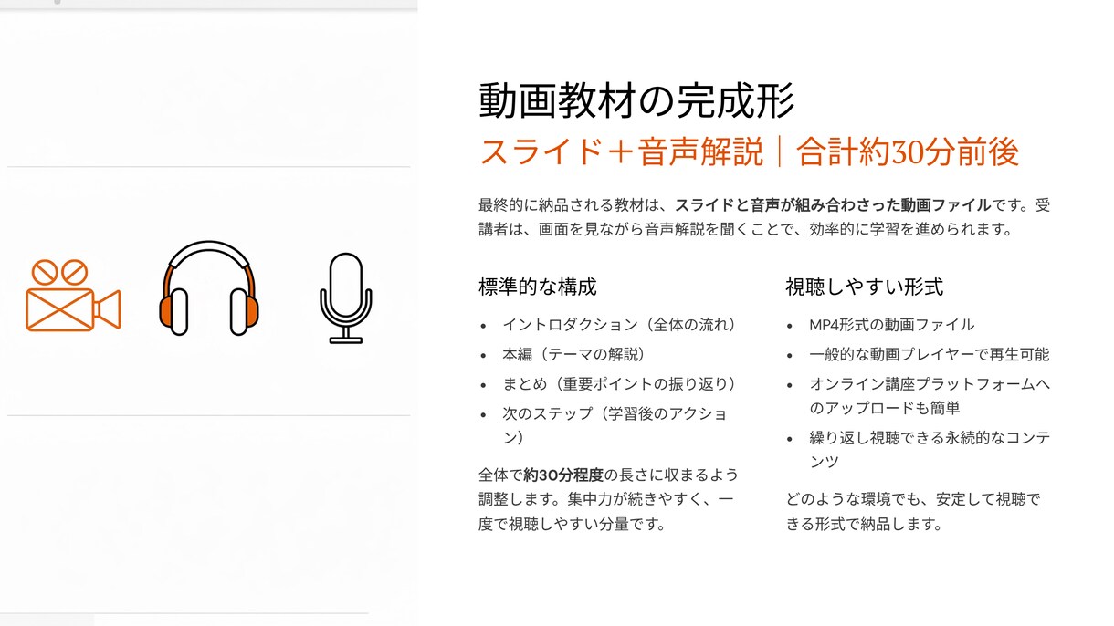 喋らずにテーマ丸投げOK｜動画教材を代行制作します 収録・構成・スライド作成全てお任せ！私が代わりに形にします！ イメージ6