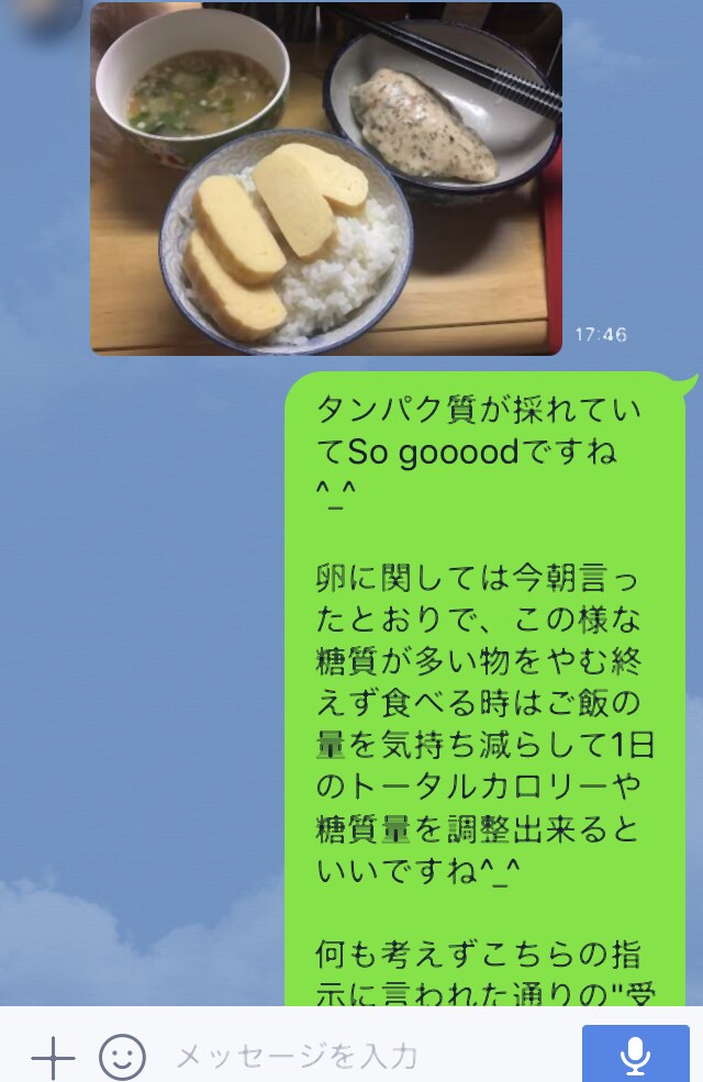 あなた専属のダイエットサポートをします 成功への最短ルートを提供します。 イメージ2