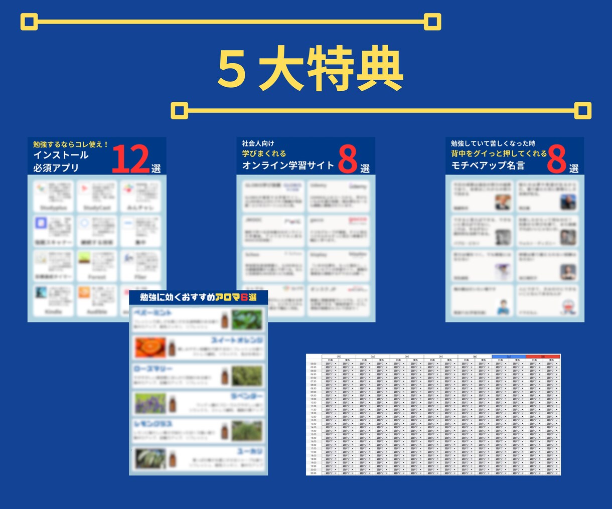 勉強効率をUPさせる方法お教えします 【コスパ最強】多忙なパパママ会社員でも即実践できる勉強法 イメージ8
