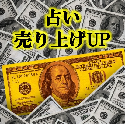 フリマで「占い」販売。初月から稼ぐ秘訣を伝えます 商品の作り方、売り方、販売方法伝えます。元教員で丁寧です イメージ1