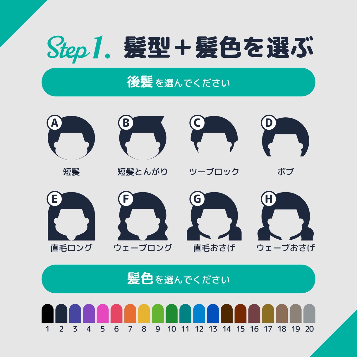 選ぶだけ！シンプルでかわいいアイコン作ります 髪型・色・顔パーツを “選ぶだけ” でかわいいアイコンが完成 イメージ5