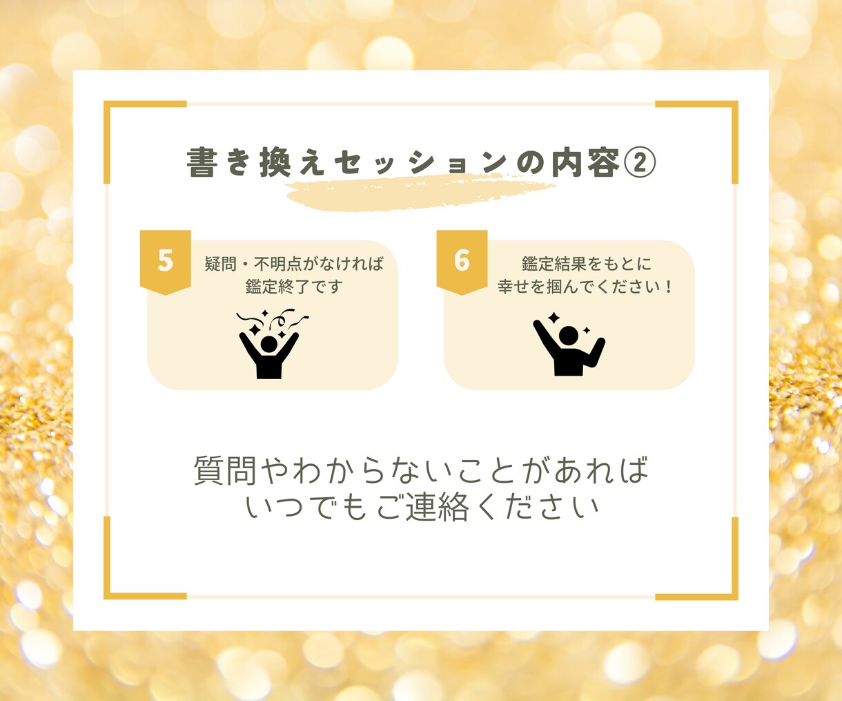1年間の運勢を占います ひと月ずつわかりやすく鑑定！開運アドバイスも！ イメージ9