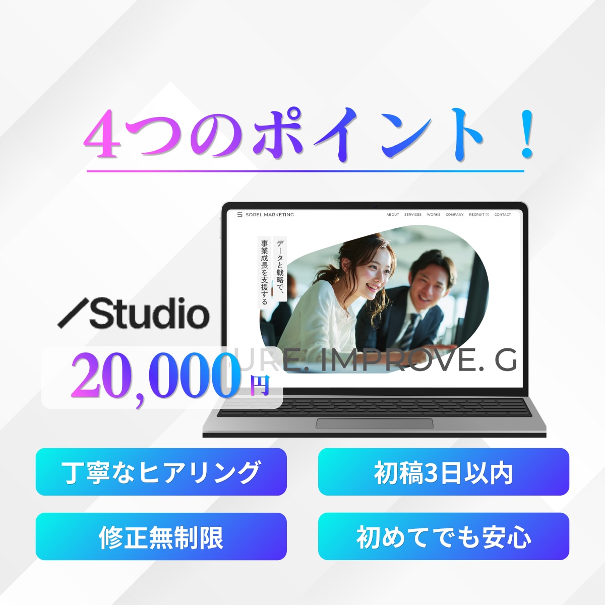 維持費無料！！低価格でも充実したHPをお作りします お客様の目的に合った、納得のいくホームページを制作いたします イメージ6