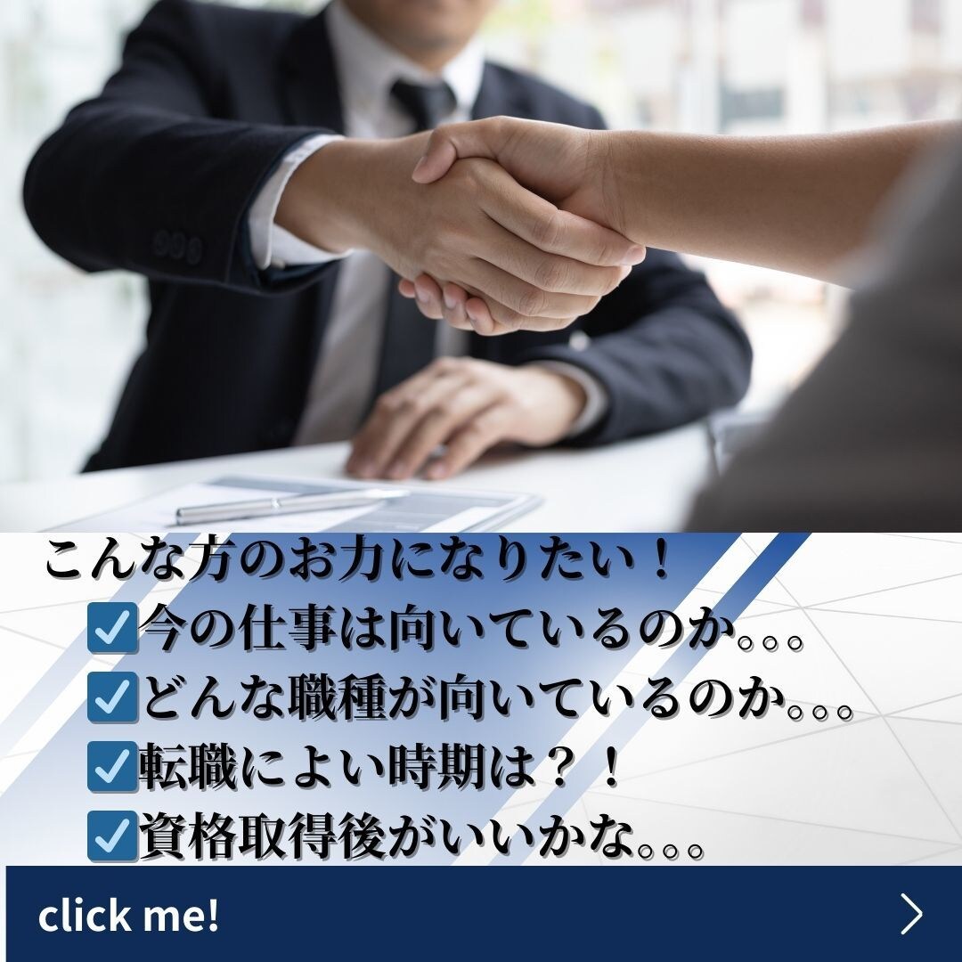 来年の運氣鑑定！転職のタイミング鑑定します 転職、異動、起業の向き不向きのタイミングを見極め好スタートを イメージ2