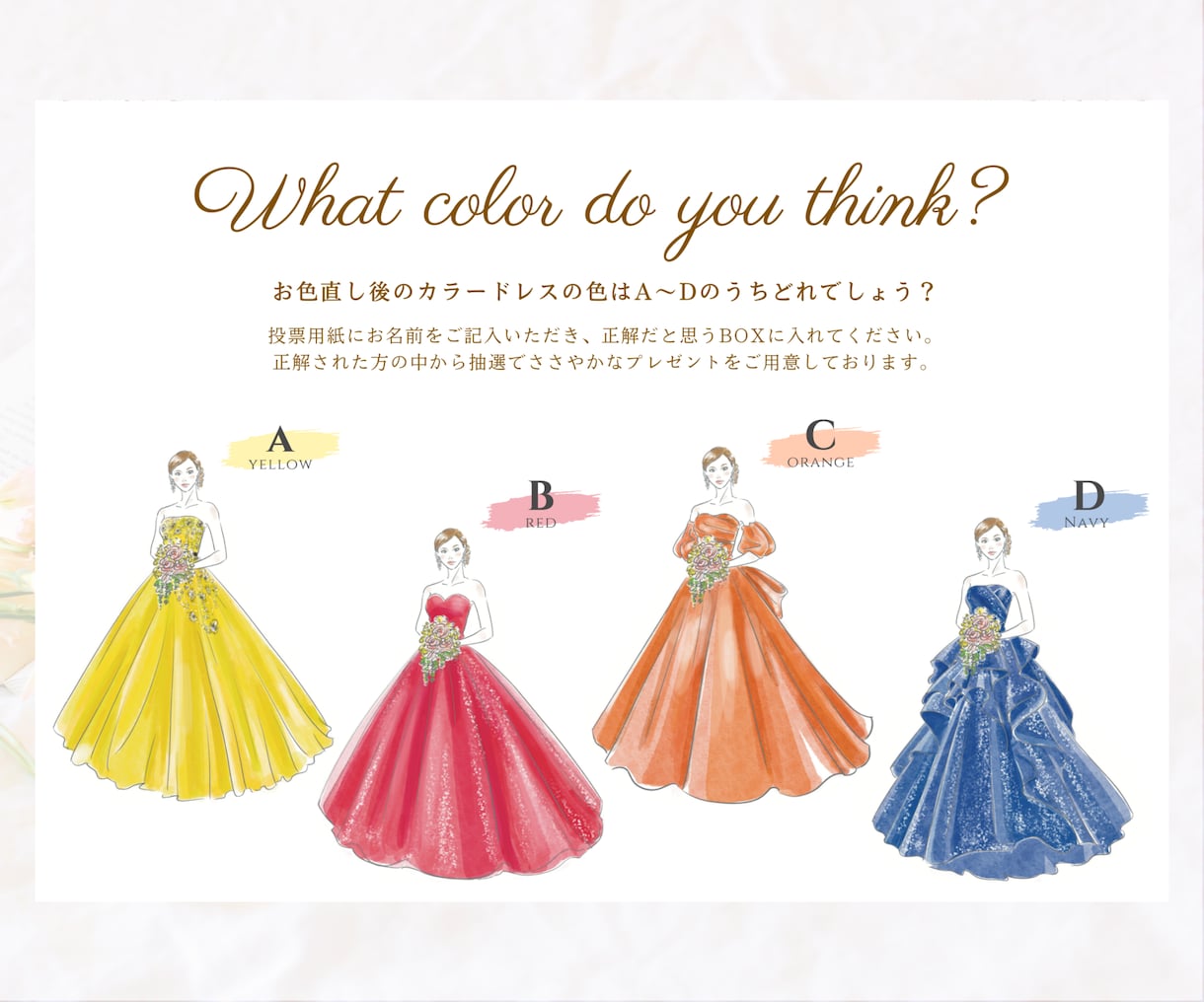 オーダーメイド☆ドレス当てクイズイラスト描きます 記念に飾れるクオリティで、徹底的にこだわりたいアナタへ！！ イメージ2