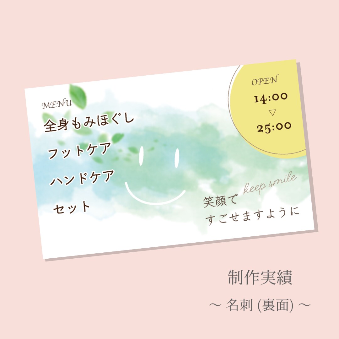 名刺サイズのカード作成します ふんわり親しみやすいデザインが得意です イメージ6