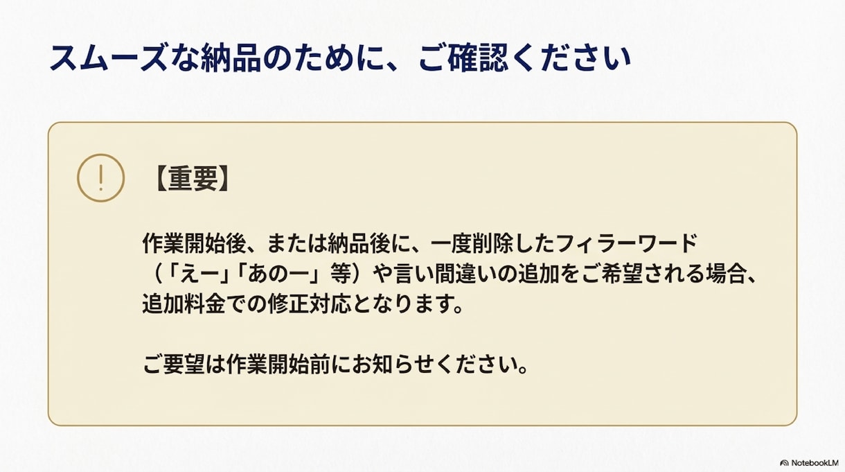 丁寧・正確！会議や動画などの文字起こし行います 初めての方大歓迎！初案件から5件まで1分45円で行います！ イメージ10
