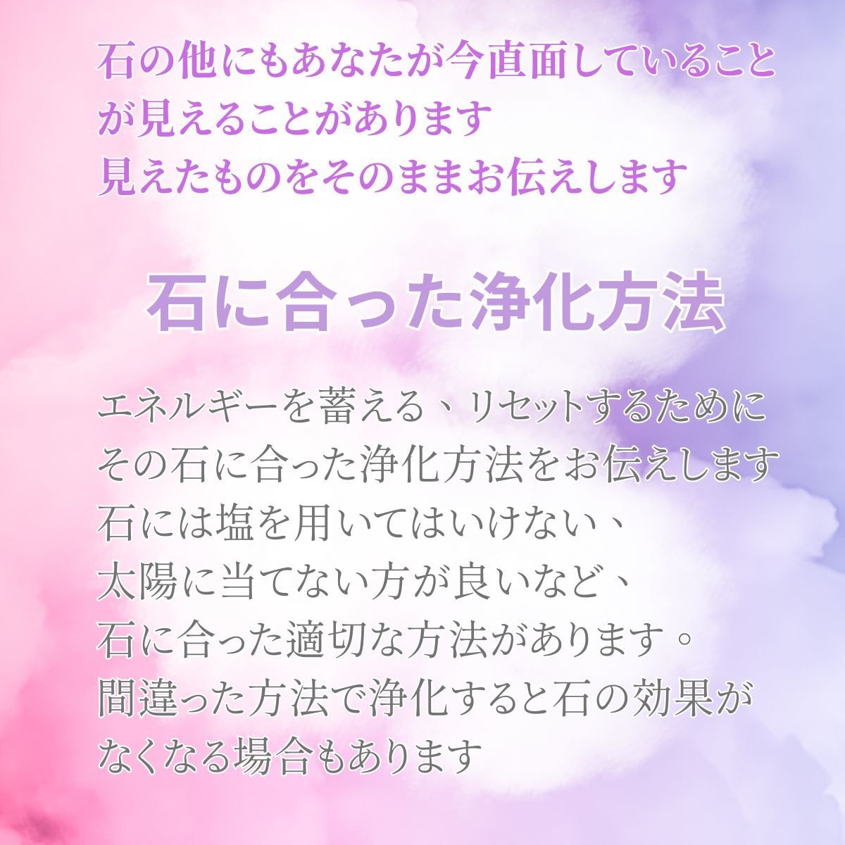 パワーストン リーディング 霊視 鑑定します パワーストーンのエネルギーやメッセージ、状態を鑑定 イメージ7